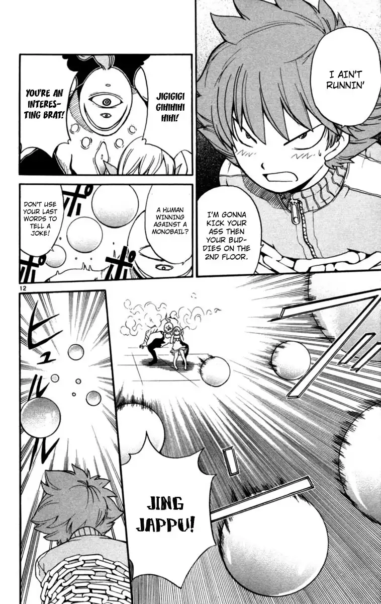 Seikesshou Albatross Chapter 4 12